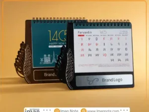 تقویم رومیزی سرو