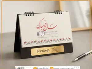 تقویم رومیزی ماکان